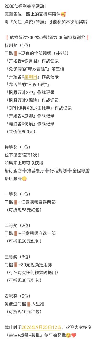 TianchenLeoOvO's tweet photo. 新号2000fo啦，感谢大家的支持！
现在是福利抽奖活动，奖项如下图P1，欢迎大家『关注➕点赞➕转推』参与抽奖哦🥰
建了新里推@DrLeo114514，里面有所有视频的🔞预览图
过🚪50可入里推，同时购买所有完整视频都有八折，全部打包折上折，欢迎大家私信过门槛&amp;购买视频哦😋
（P2是视频预览，P3&amp;P4是价目表） https://t.co/ag6ThP0On2