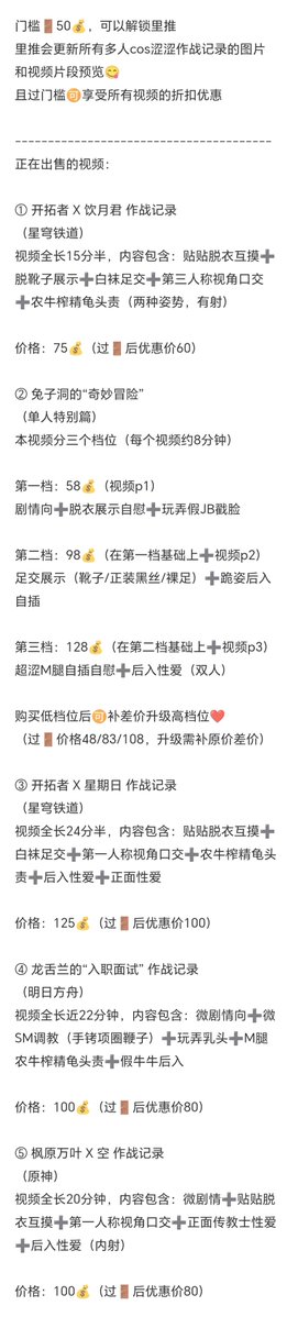 TianchenLeoOvO's tweet photo. 新号2000fo啦，感谢大家的支持！
现在是福利抽奖活动，奖项如下图P1，欢迎大家『关注➕点赞➕转推』参与抽奖哦🥰
建了新里推@DrLeo114514，里面有所有视频的🔞预览图
过🚪50可入里推，同时购买所有完整视频都有八折，全部打包折上折，欢迎大家私信过门槛&amp;购买视频哦😋
（P2是视频预览，P3&amp;P4是价目表） https://t.co/ag6ThP0On2