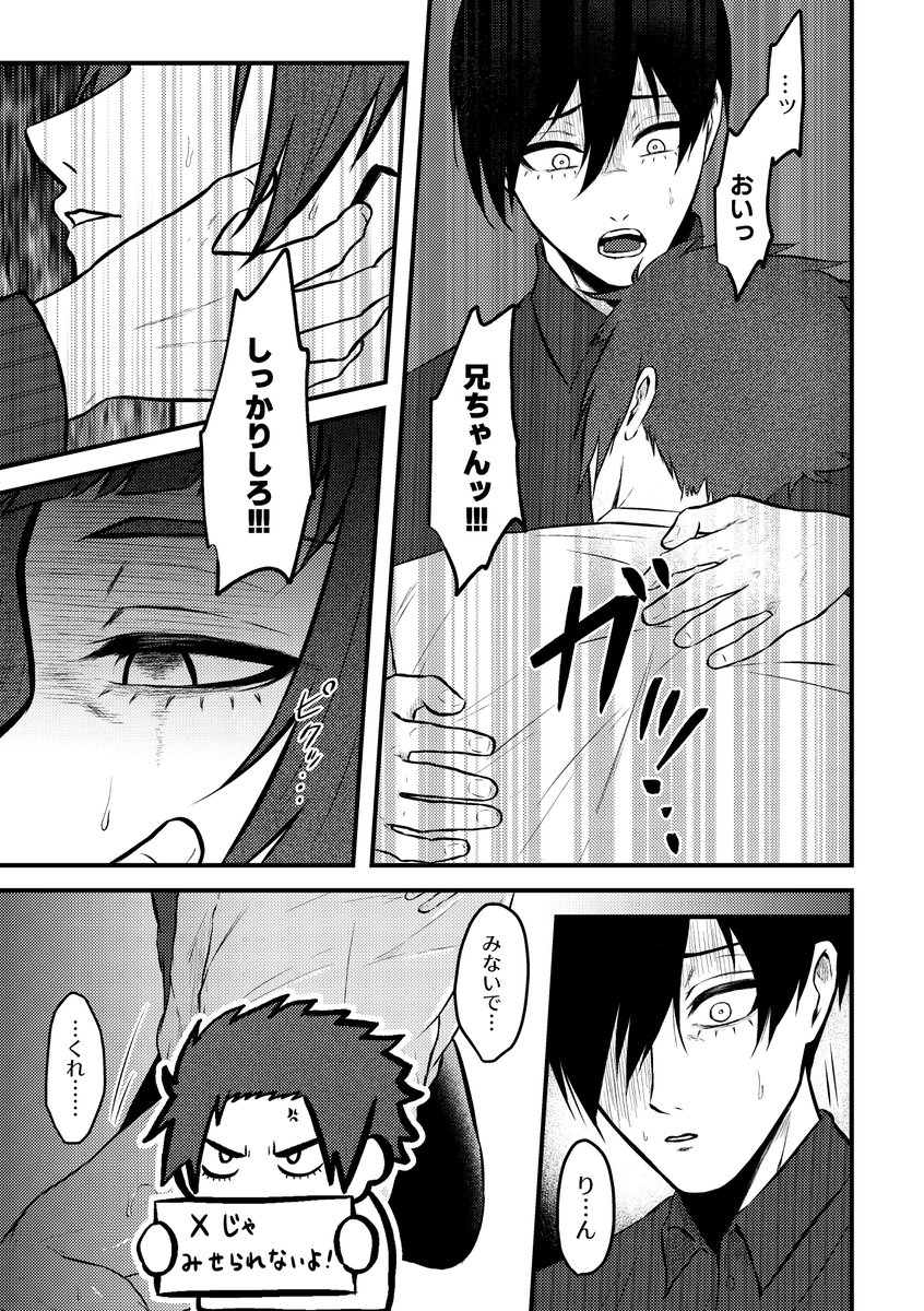 tamasake251's tweet photo. bnse①　描きたいとこだけ描いた https://t.co/VkcvkaO1qR