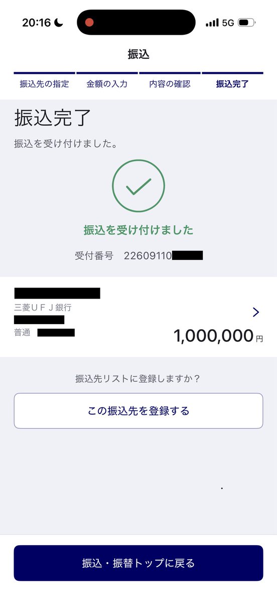 DEATHDOL_NOTE's tweet photo. 当選者1人目に、現金100万円を振り込みました
引き続き「いいね＆リポスト」をお願いします

※当選された方には、口座情報をお伺いします。 https://t.co/KQGVTw1i57