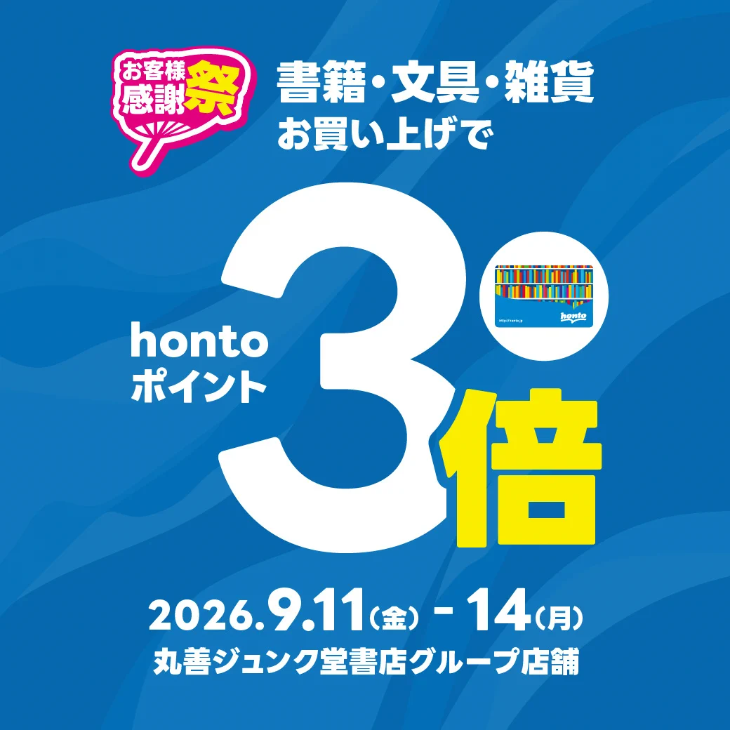ジュンク堂書店池袋本店 on X: 