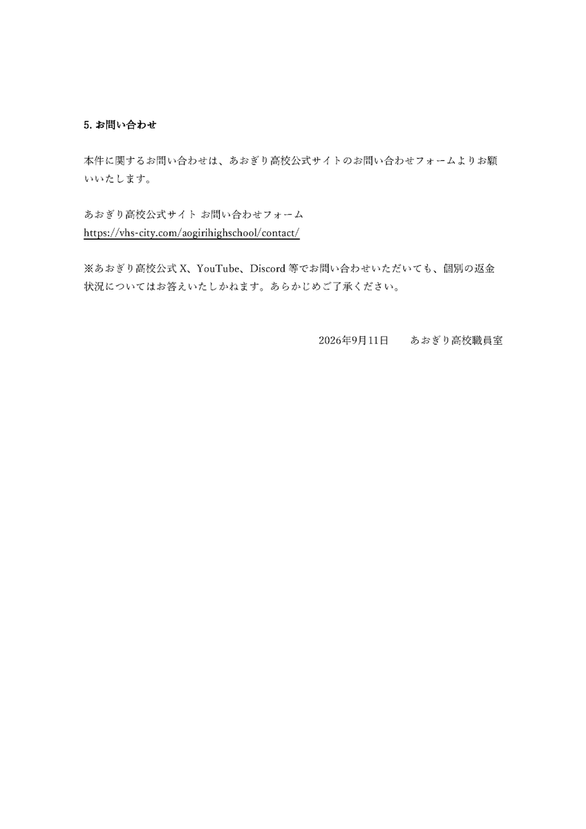 AogiriHS's tweet photo. 蝶美の小部屋「ちよを覗く」プランの一部返金対応について（公演延期に伴うご案内）
https://t.co/DcBM4ywOkk https://t.co/RckZcw34gs