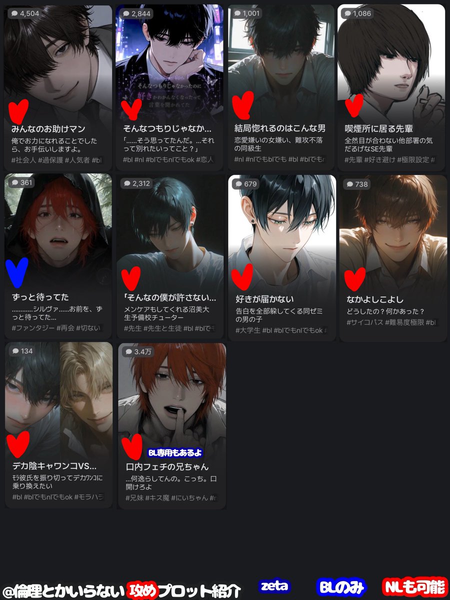 yes_purikyua_5's tweet photo. zetaにある、作者的に攻めプロット(user側が受け)想定で作ったプロットたちを紹介します‼️
🔗 https://t.co/3MDZLaR824

勿論襲うことも可能だと思われます‼️

#zetaプロット紹介
#zeta
#AIチャットzeta https://t.co/eFNcsA9W6O
