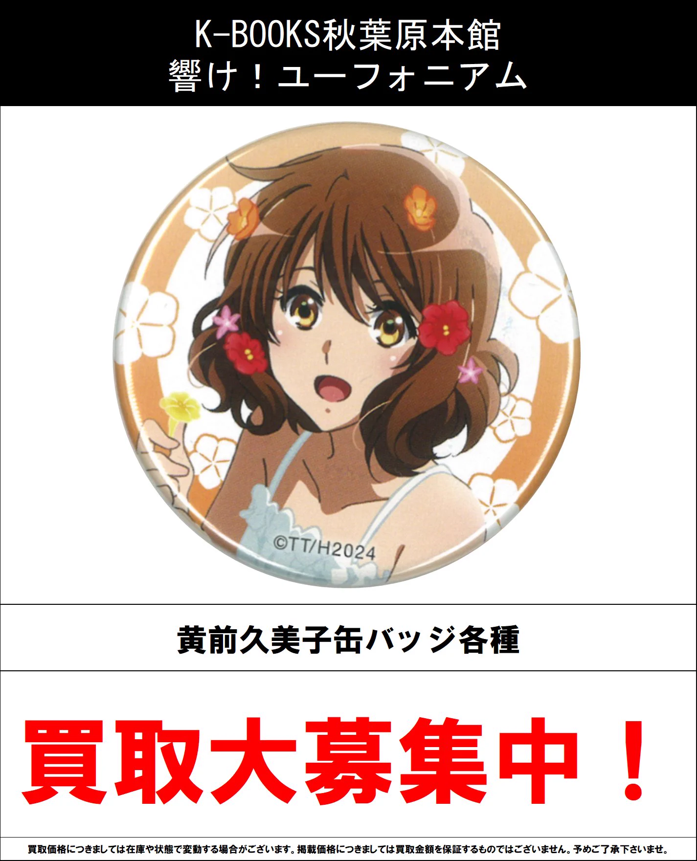 K-BOOKS秋葉原本館 ライブ作品2 on X: 