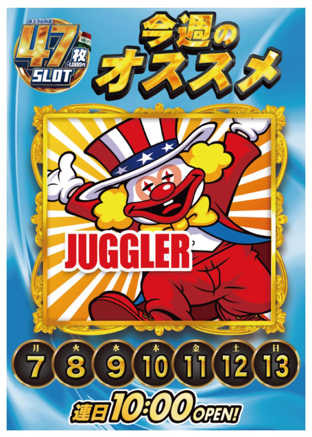 🔥Makotoパチスロ案内人⁉️ホール選び9割時代。 on X: 