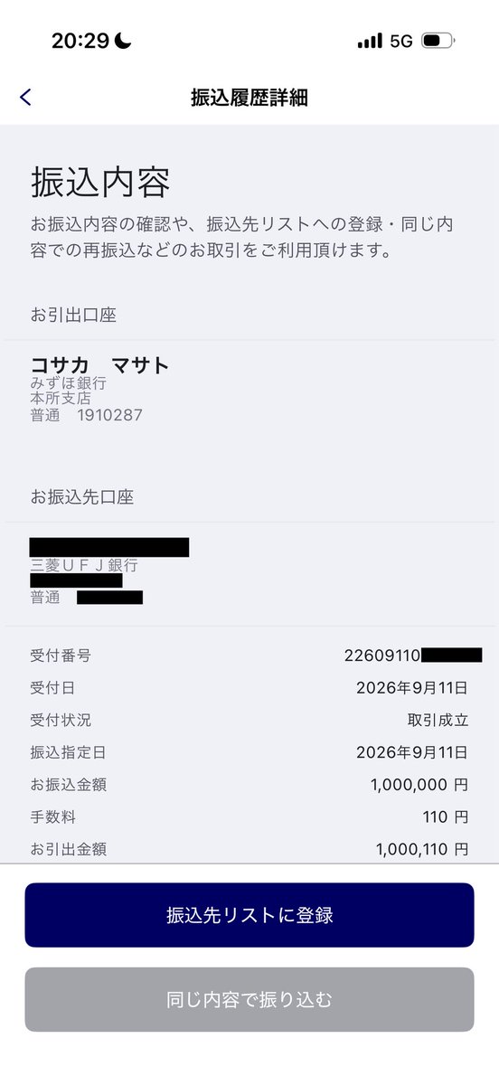 masawo_deathdol's tweet photo. 当選者1人目に、現金100万円を振り込みました
引き続き「いいね＆リポスト」をお願いします

※当選された方には、口座情報をお伺いします。 https://t.co/r5qGzYoIVM