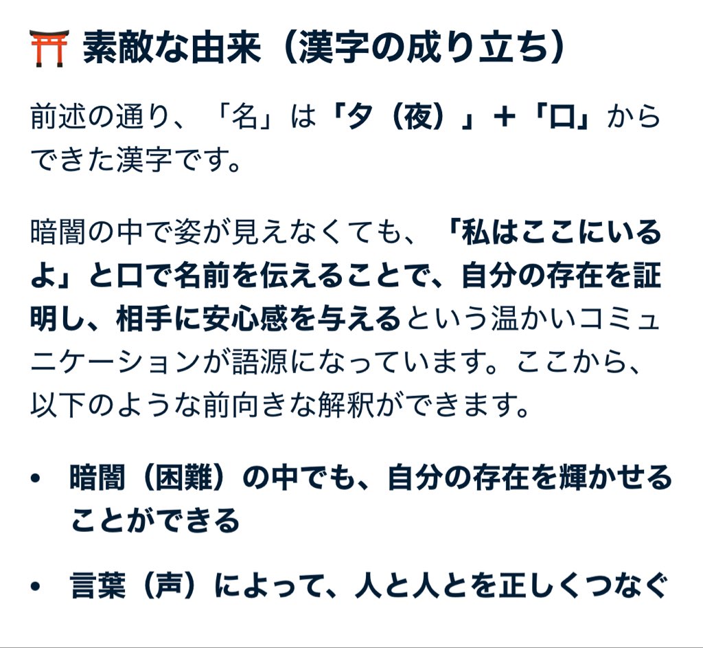 Vi5nnohsxE2DC8i's tweet photo. 唐突に絵名の「名」の由来を調べたくなって、いざ調べてみたら素敵すぎないか！？
ほんと、東雲家だったりニーゴと出会う為にこの世に生を受けたと言っても過言じゃないと思う。改めて絵名という名前で絵名に出会えて良かったよ☺️ありがとうございます…東雲夫婦（泣） https://t.co/nr7fomERKg