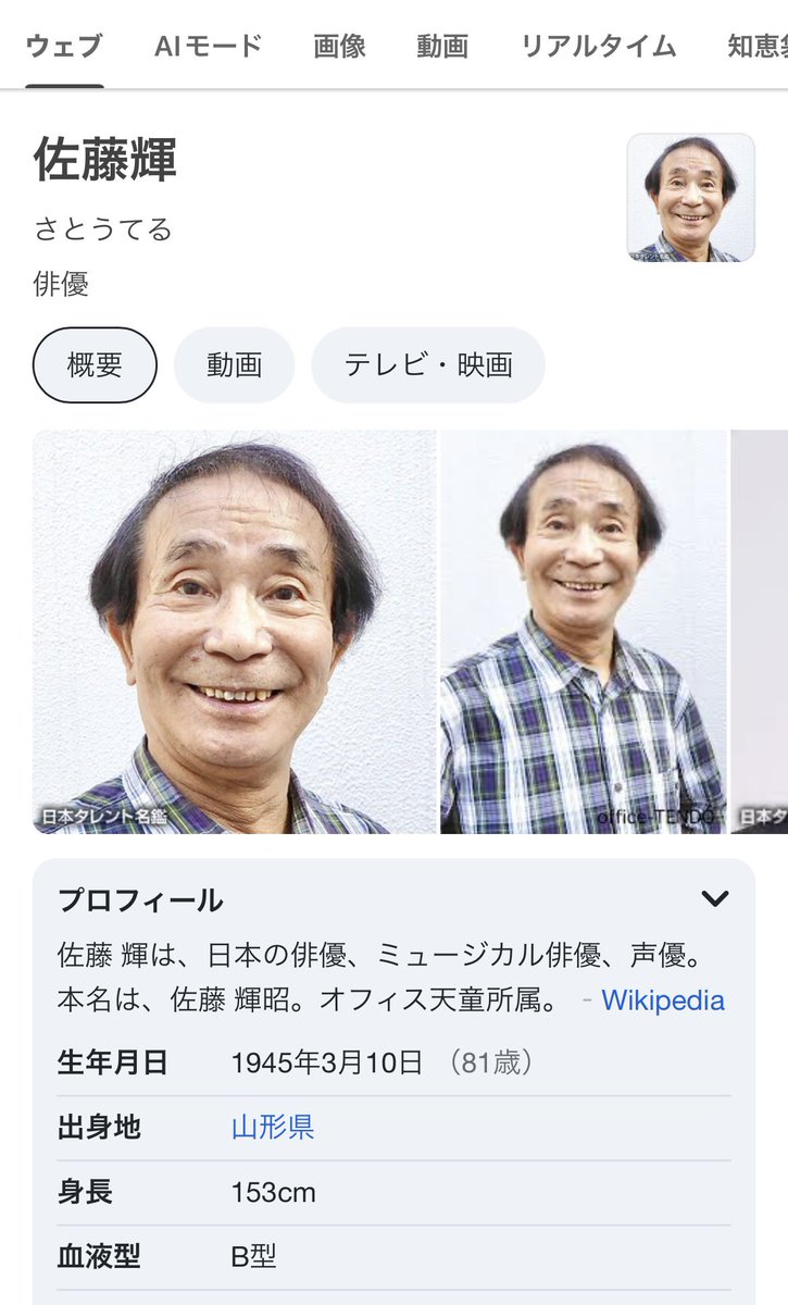 tigers1__1's tweet photo. 日本のサトテルはこの人でした！
野球選手じゃなく、俳優です。

本名も、佐藤てるあき

阪神のサトテルの代わりにメジャーに行ってくれませんか❓ https://t.co/Ma8yysrADA