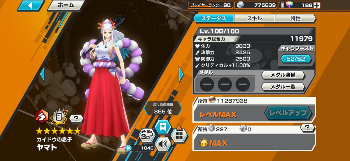 _Ace_XOXO_'s tweet photo. 横乳ヤマトと夢ルフィをそれぞれ完凸と36マスにして260到達バンザーイ✧ \( °∀° )/ ✧ https://t.co/kmHOeAJDW3