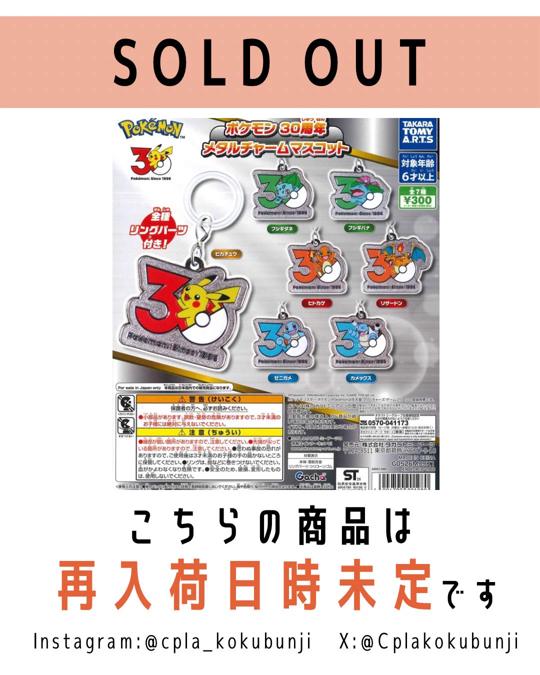 C-plaミーツ国分寺店【公式】 on X: 