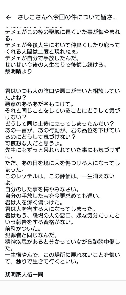 ToroHalf's tweet photo. リスナーを！他人を使って逃げてるのはお前だよ！！！！おい！！！！！お前自身の言葉で言えよ！！！！！ https://t.co/wa8nXrxY0N