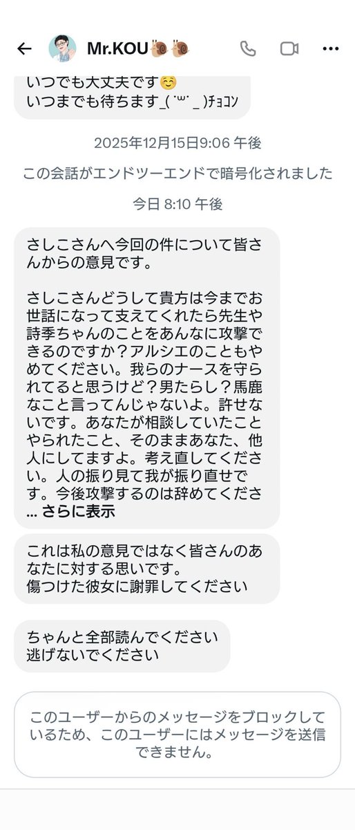 ToroHalf's tweet photo. リスナーを！他人を使って逃げてるのはお前だよ！！！！おい！！！！！お前自身の言葉で言えよ！！！！！ https://t.co/wa8nXrxY0N