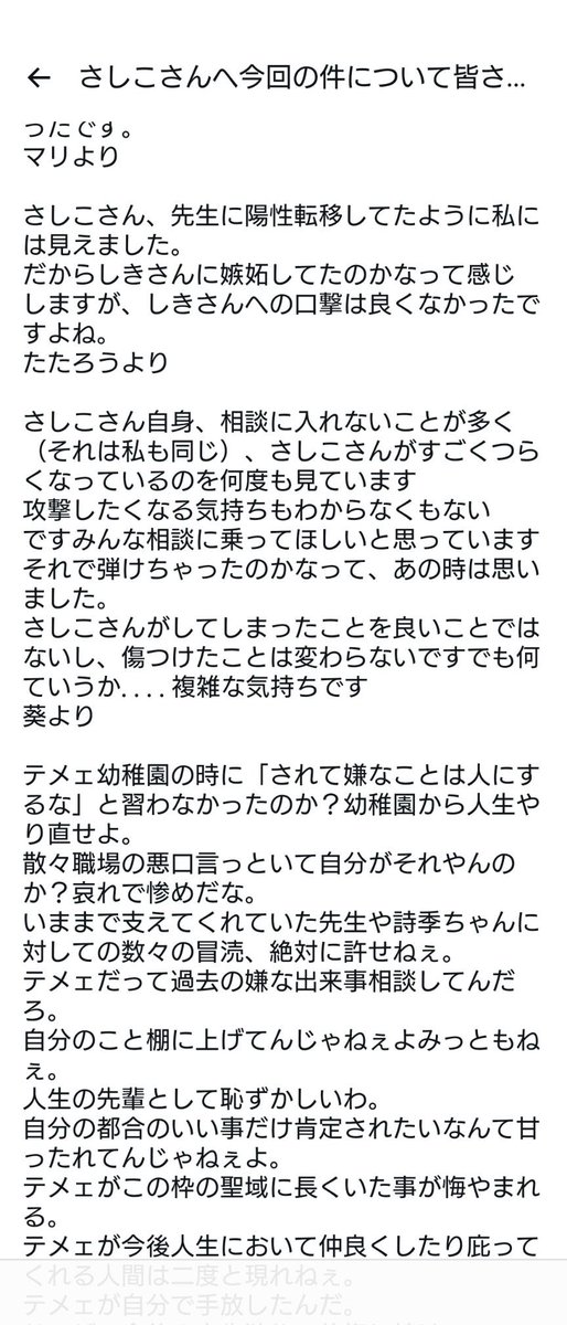 ToroHalf's tweet photo. リスナーを！他人を使って逃げてるのはお前だよ！！！！おい！！！！！お前自身の言葉で言えよ！！！！！ https://t.co/wa8nXrxY0N