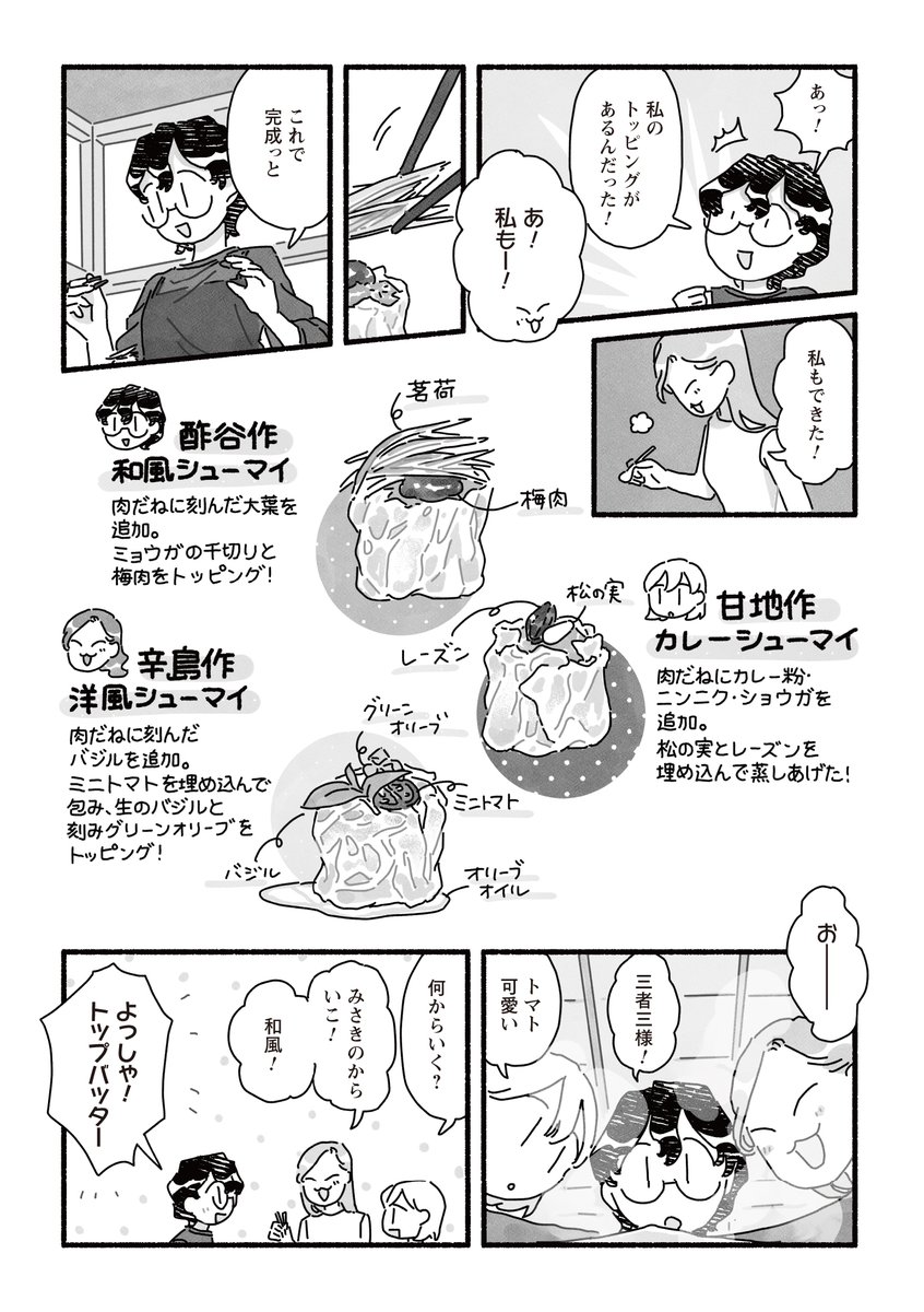 suya_lemon's tweet photo. 週末は焼売パーティなんてどうでしょう？
おいしいレシピをサイトで公開中です！
https://t.co/jdwLBWAiDu https://t.co/ewUuy4lP5R