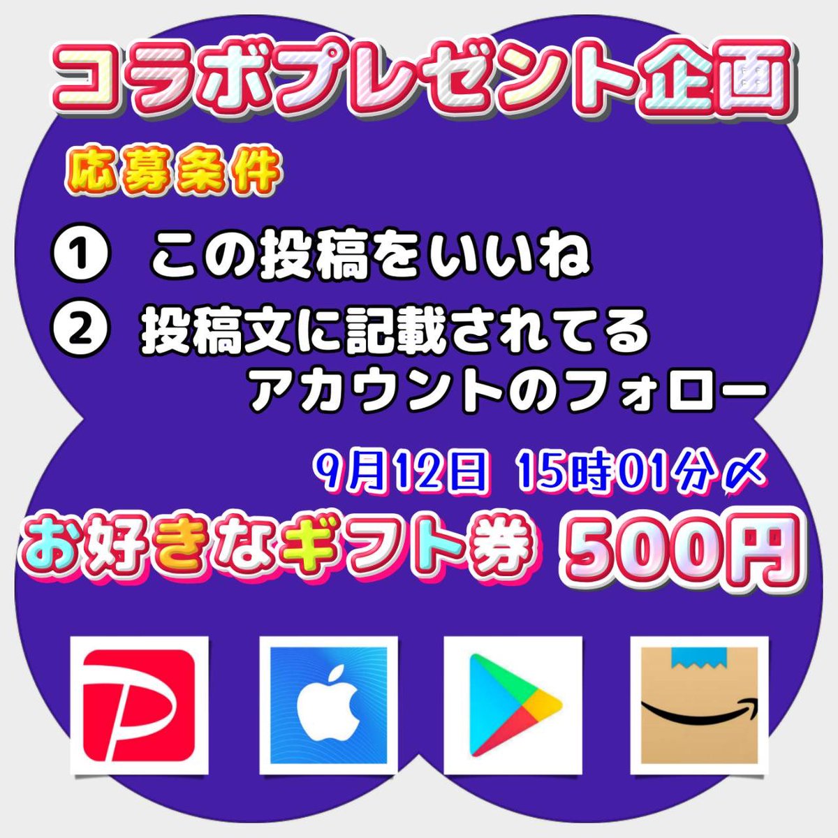 jpsawada's tweet photo. P R コ ラ ボ ④

(( https://t.co/ZDiqLqdtp2 )) https://t.co/BxI60QqlRB
