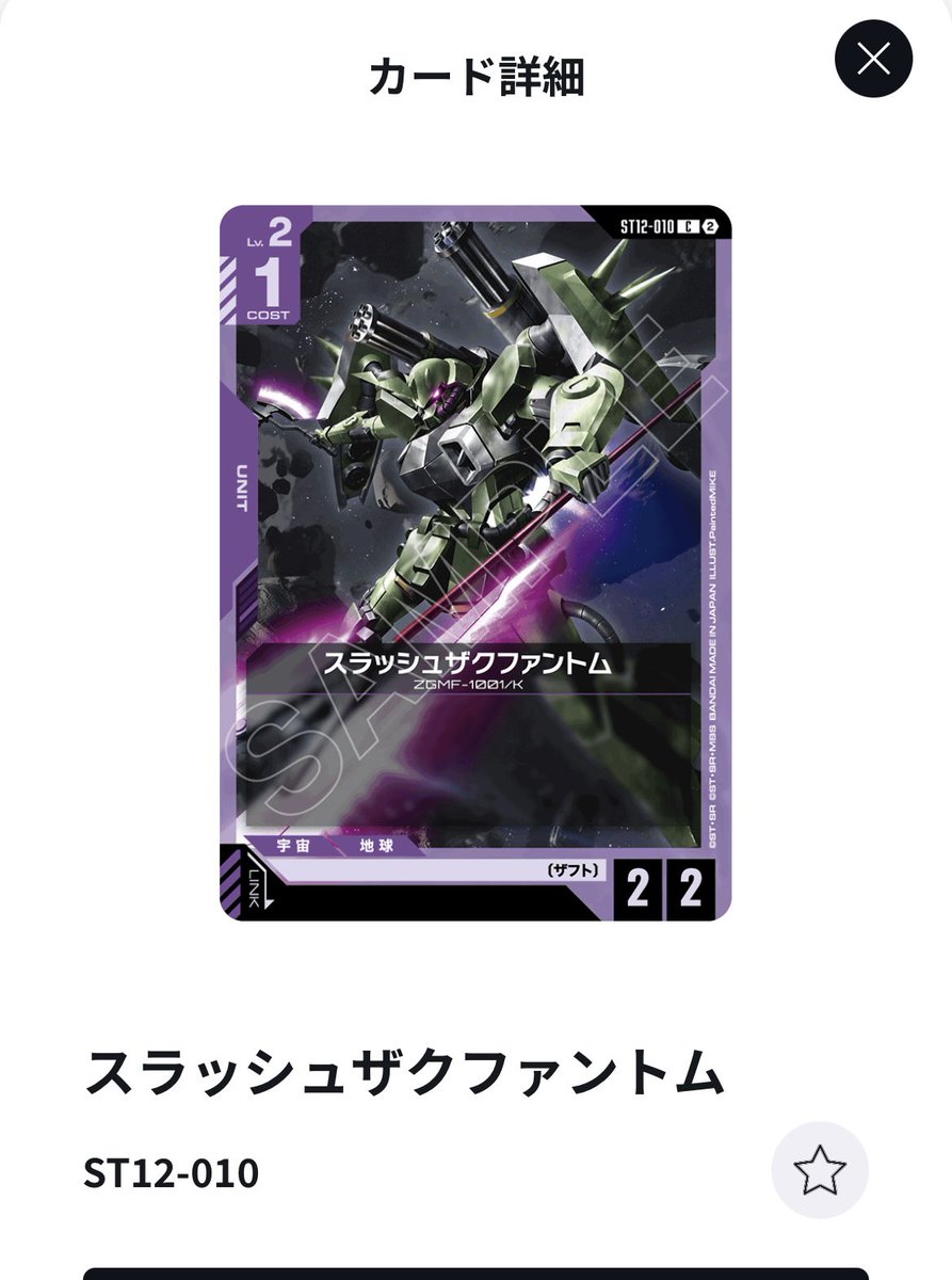 Yokoire_Shuffle's tweet photo. びっくりした
色もスタッツも同じで特徴が一つ削られたカードが追加されたのかと思った https://t.co/ulTSsw911A