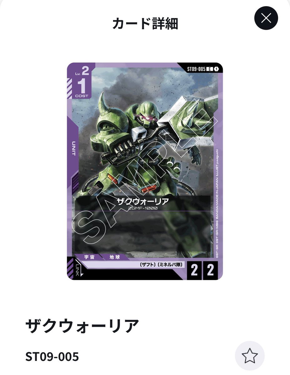 Yokoire_Shuffle's tweet photo. びっくりした
色もスタッツも同じで特徴が一つ削られたカードが追加されたのかと思った https://t.co/ulTSsw911A