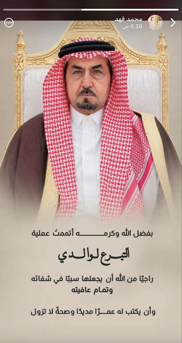 omarmslim's tweet photo. للوفاء أهله ، وللمواقف رجالها ، هم الكرماء ، جادت بهم انفسهم الكريمه ، يقف في مقدمتهم ابن اخي المهندس : محمد بن فهد بن مسلم العازمي ، الذي ضرب اروع صور البر بالوالدين ، وهو يتبرع لوالده اخي فهد بإحدى كليتيه ، سائلاً الله عز وجل ان يتمم شفائهما و يلبسهما لباس الصحه و العافيه . https://t.co/rq5lxwpVJ6