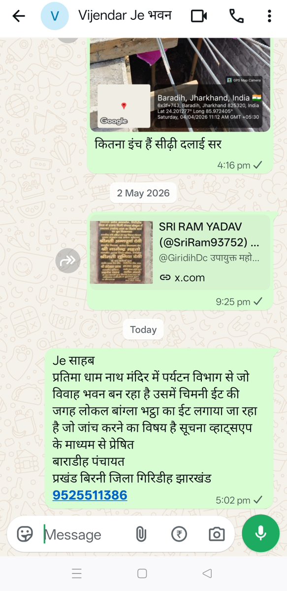SriRam93752's tweet photo. @GiridihDc 
उपायुक्त महोदय जोहार 
बिरनी प्रखंड में पंचायत बाराडीह में 
पर्यटन विभाग के द्वारा विवाह भवन बन रहा है जिसमें चिमनी ईट ना लगा कर घटिया क��वालिटी का लोकल बांग्ला भट्ठा का ईट लगाया जा रहा है 
Je साहब को व्हाट्सएप के माध्यम से सूचना दिए महोदय कृपया ��ंज्ञान  लेने की कृपया https://t.co/y730YBL0O0