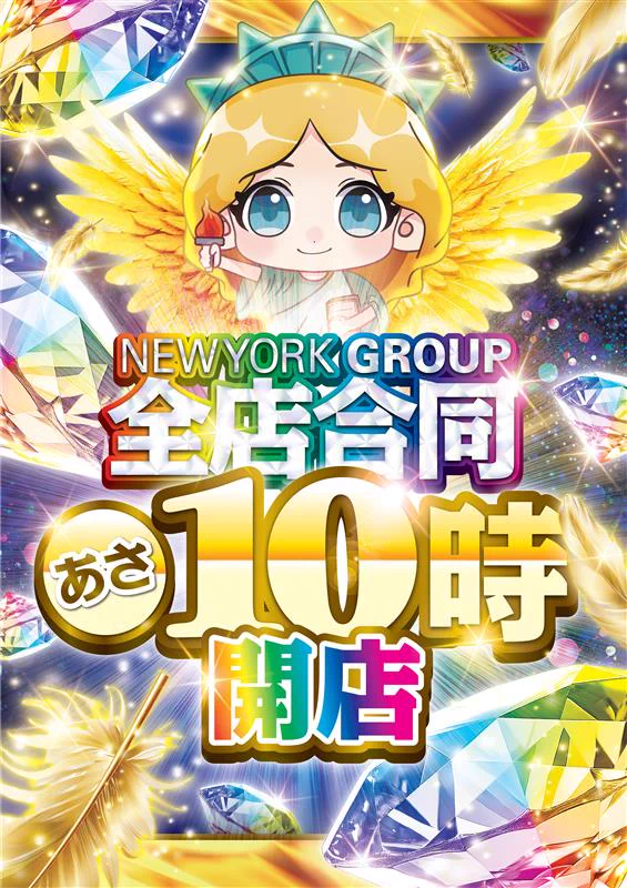 ネクストニューヨーク上川内店 on X: 
