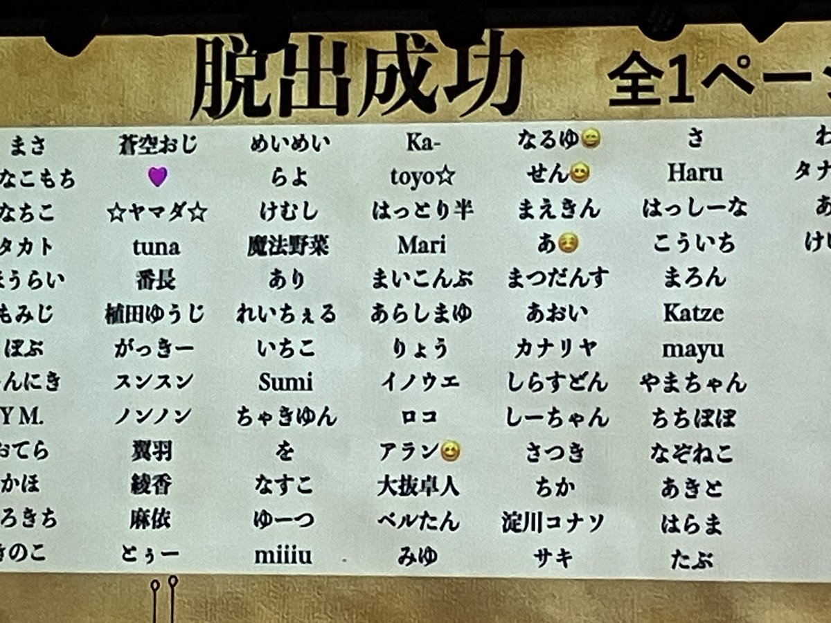 kelemulushili's tweet photo. #魔法遊園地脱出
うおおおおお！！！！楽しかった！！！！！ 
クリアしたぞ！！！！ https://t.co/eVo9XIlq7Y