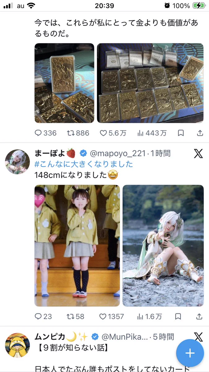 ムンピカ🌙✨ on X: 