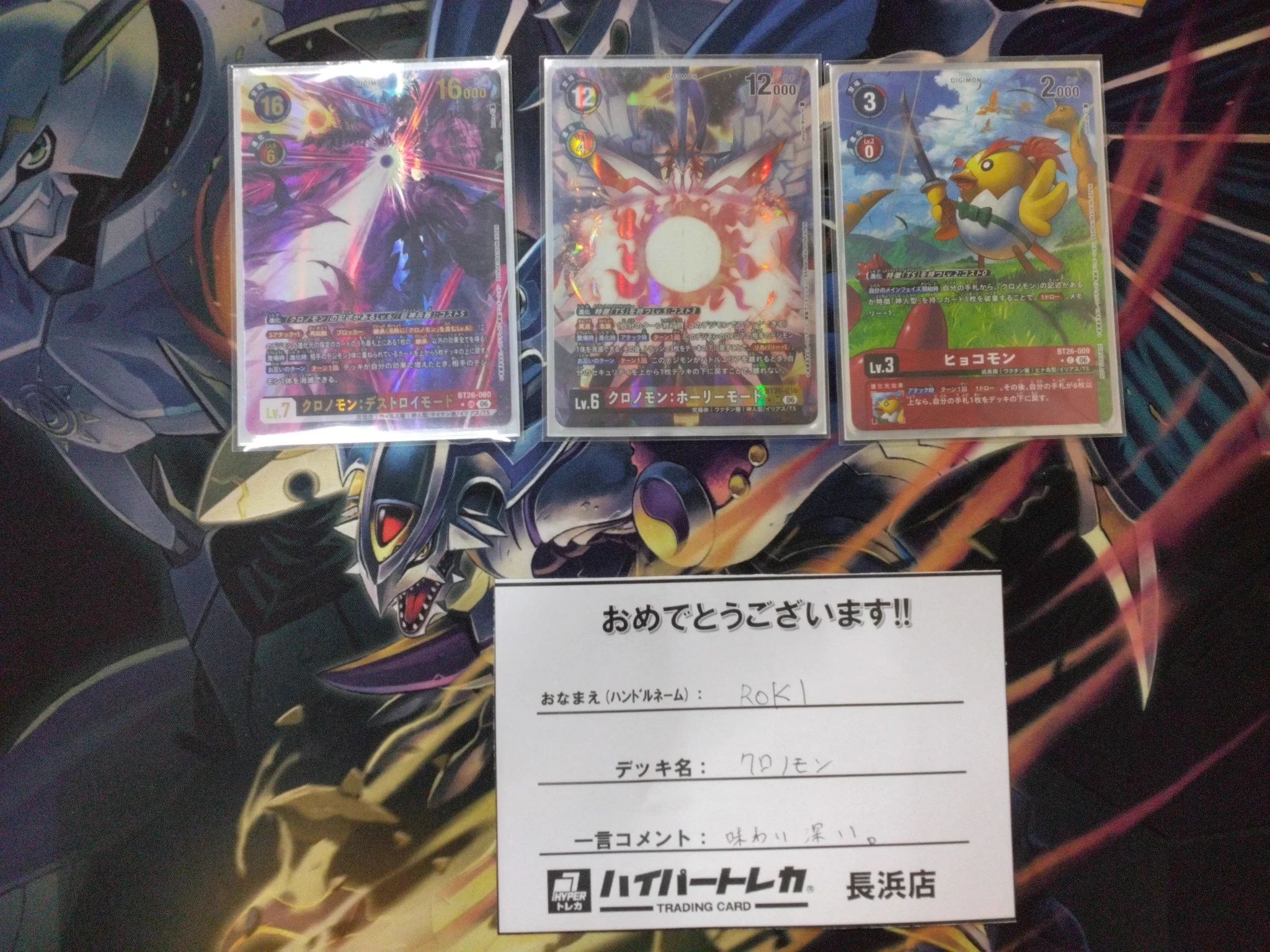 ハイパートレカ長浜店 on X: 