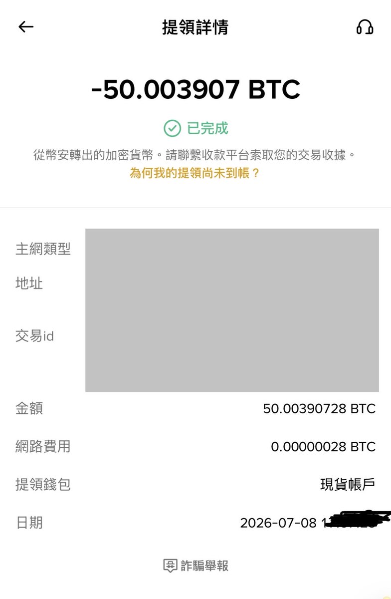 neillee99's tweet photo. 🚨 50 BTC 被限制赎回！

Solv BTC+ 用户请求项目方正面回应，请求社区与行业关注

我是一名 Solv BTC+ 的正常用户。

我原本只是希望通过 BTC+ 获得约 3% 的年化收益，却在正常存入约 50 BTC 后，经历了 BTC+ 铸造/赎回暂停、安全事件披露、恢复赎回，以及最终我的地址仍无法正常赎回等一系列问题。

截至目前，我最核心的诉求非常简单：

请说明为什么限制我的地址，并让我正常取回自己存入的资产。

⸻

一、事件经过：正常存入约 50 BTC，最终却无法正常赎回

2026年7月8日｜从 Binance 提取约 50 BTC 并正常存入 BTC+

2026年7月8日 10:57:39 UTC，本人从 Binance 提取：

50.003907 BTC

随后：

11:11:34 UTC
将 BTC 转换为 SolvBTC；

11:12:26 UTC
进一步将 SolvBTC 转换为：

48.98020822 BTC+

整个过程均有对应链上交易记录，可以通过区块链公开核验。

本人资金来自正常交易所账户，按照正常渠道进入 BTC+。本人此前也未通过相关地址与其他可疑协议进行异常交互。

为保护个人资产隐私，公开材料暂不展示完整钱包地址及 Tx Hash；如 Solv、相关平台、律师或其他有权处理该事项的机构需要，本人可以提供完整原始记录。