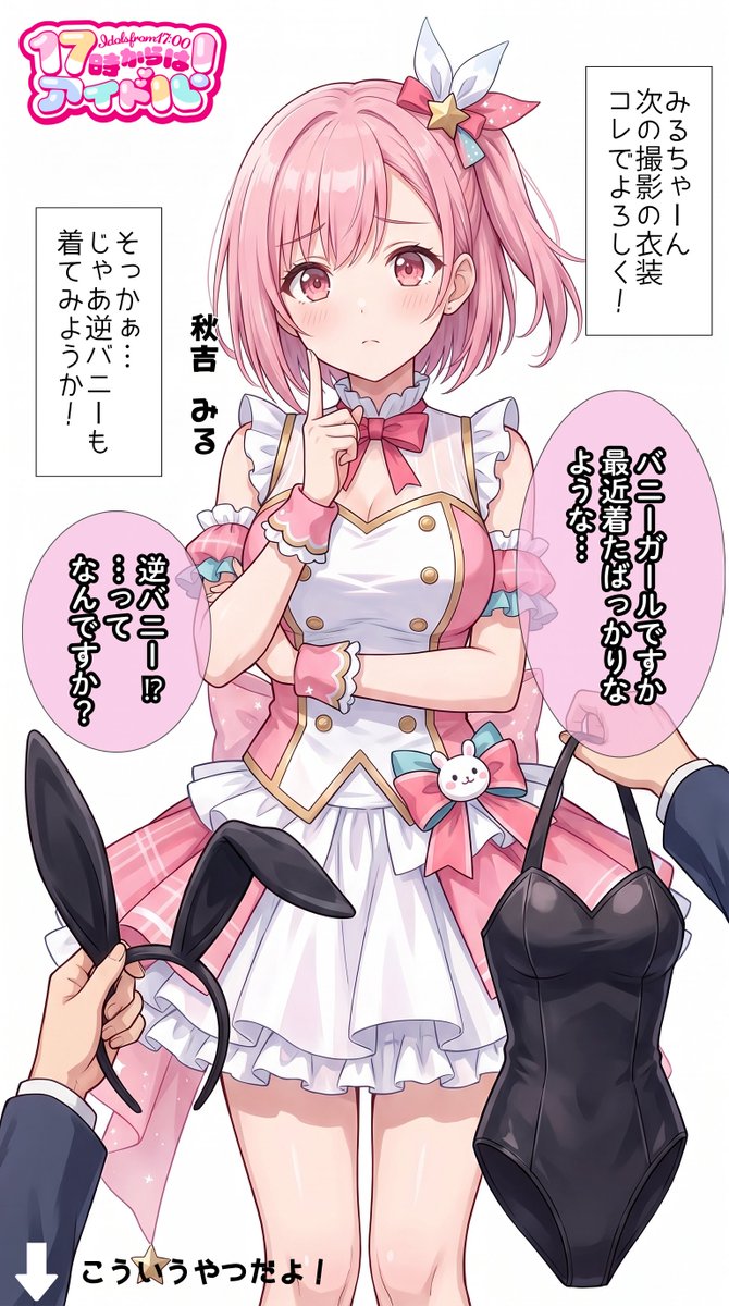5pmidol's tweet photo. 秋吉みるにバニー衣装を着せてみた (1/2) https://t.co/W2v5KuGJv1