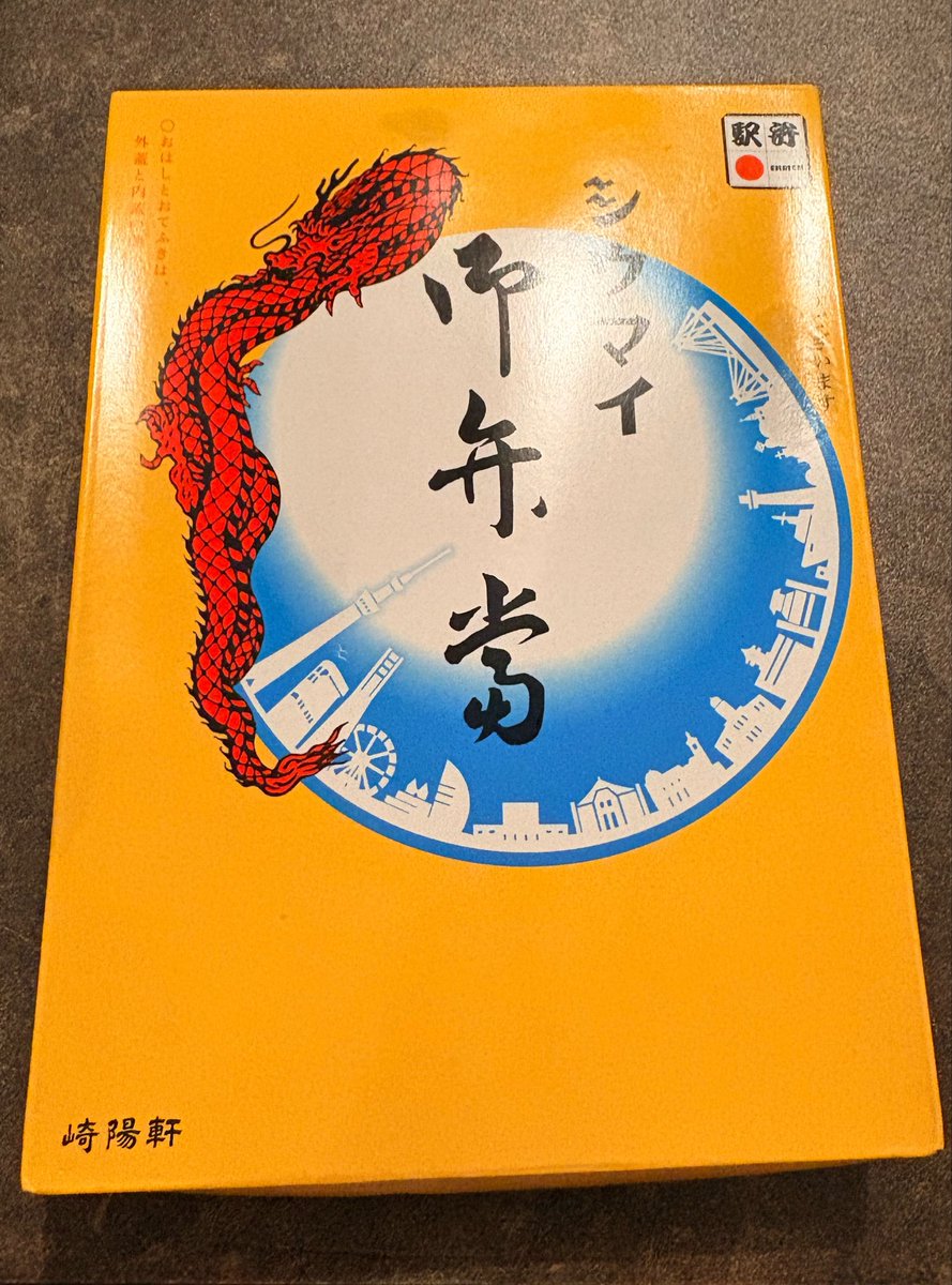toramadmis's tweet photo. 職場の最寄りが東京駅なので、極稀に帰りに駅弁を買って帰る。

かなりテンション上がる。 https://t.co/ssfBL8oUMC