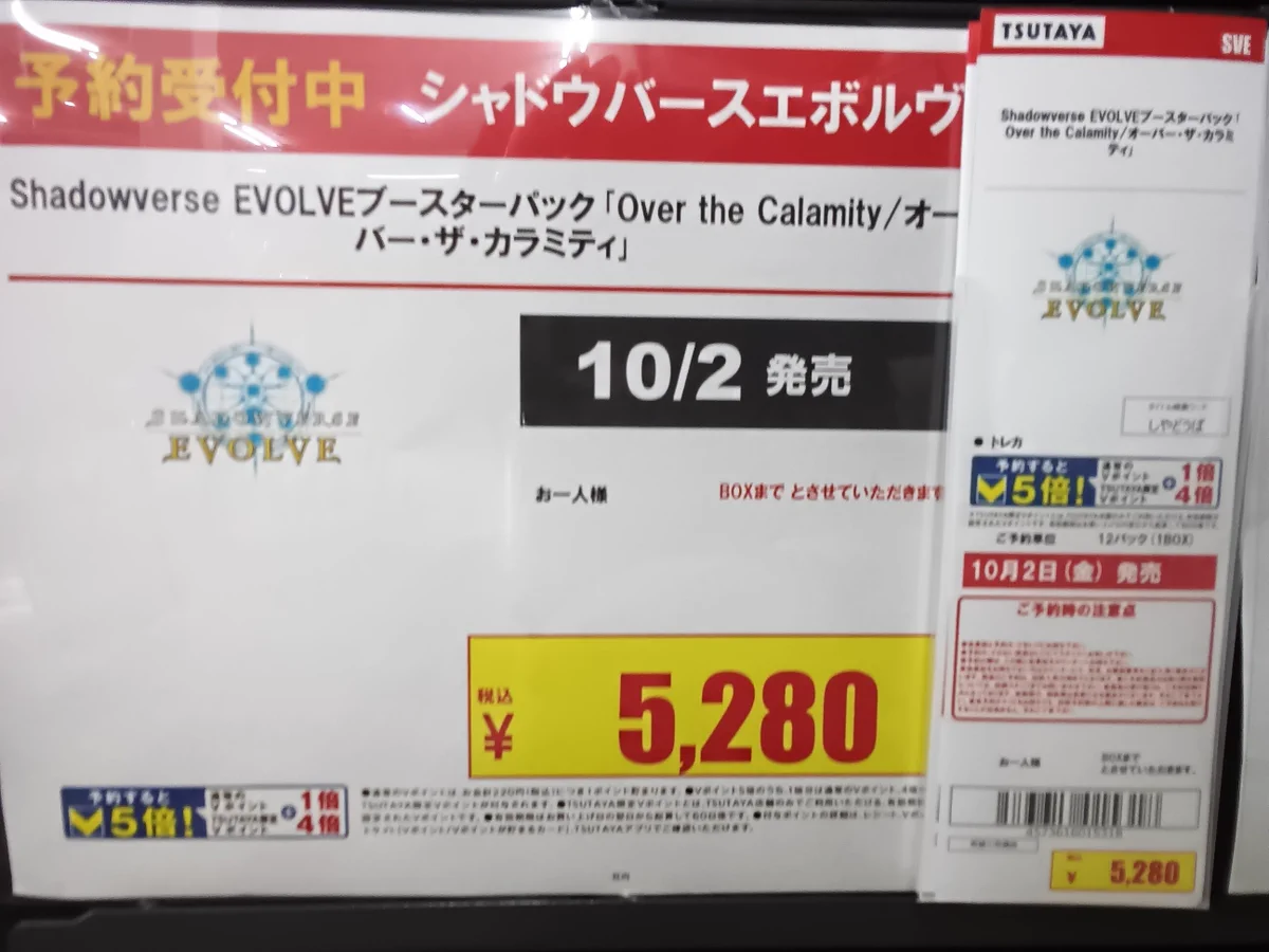 TSUTAYA藤枝瀬戸新屋店@トレカ専用 on X: 
