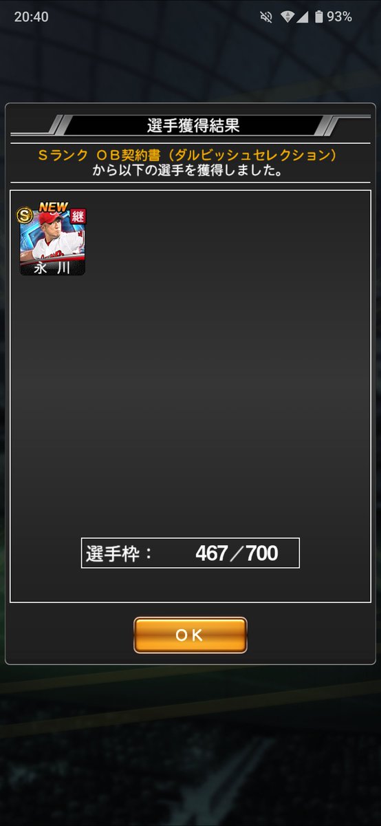 Carp_Brad55's tweet photo. ダルビッシュセレクション累計報酬 https://t.co/Kpr8zgiN8j