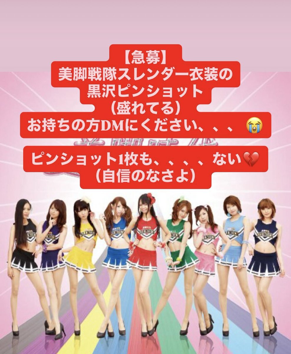 kurosawamirei's tweet photo. 【急募】
お持ちの方お願いします😭
リプライでも大丈夫です！！！ https://t.co/J8rpCX2Mge