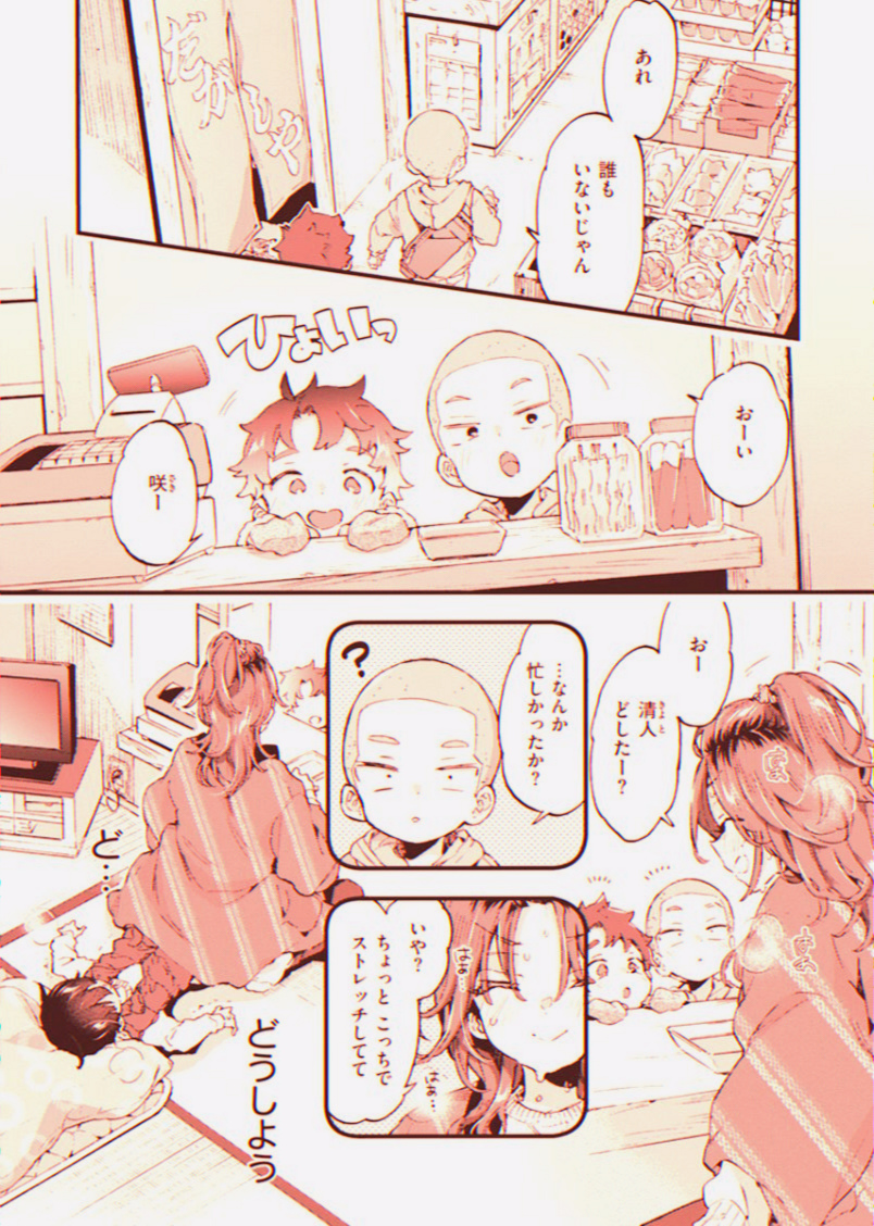 AutosRecomYGana's tweet photo. お店に入ったとき、誰もいないと思ったら……

1/5 SFW https://t.co/yz4CrLZCFZ