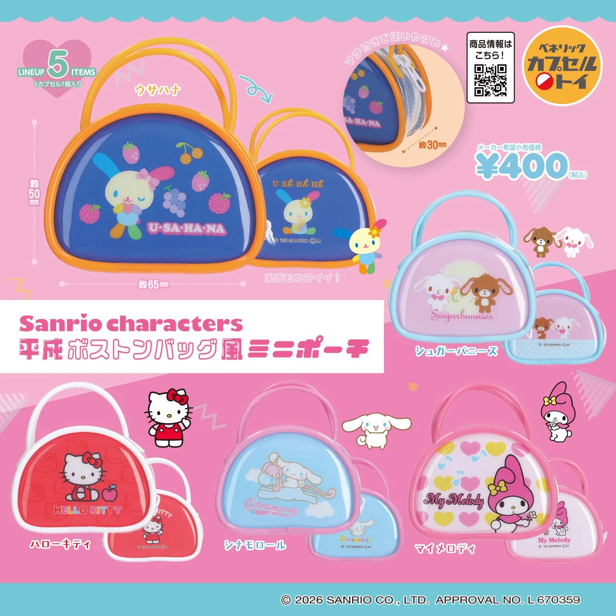 シュガーバニーズ情報🐰 on X: 