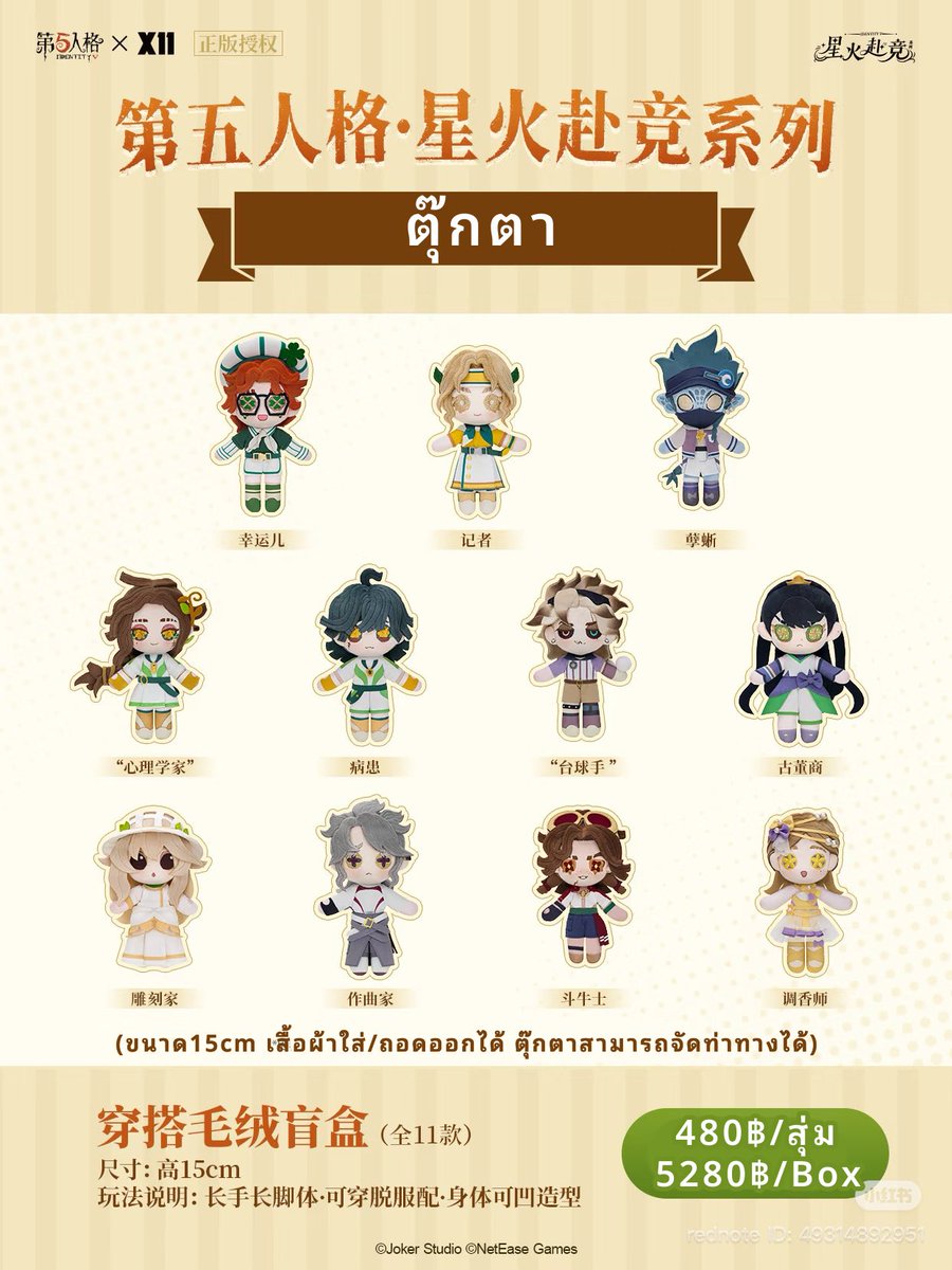 AnyTi27's tweet photo. รอบหิ้ว
IdentityV x X11
ซีรีส์ประกายไฟแห่งการแข่งขัน

- ราคาตามภาพ ยังไม่รวมส่ง
- ปิดรับ18/9(12:00)
- สนใจ/สอบถามเพิ่มเติมDM
(สินค้าแบบสุ่มรับดีลแบบเลือกตัว/เลือกแบบได้)
#ตลาดนัดไอเดน
#ตลาดนัดidentityv https://t.co/eNwucoANLy