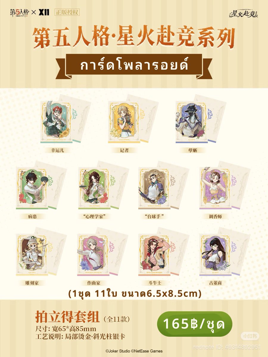 AnyTi27's tweet photo. รอบหิ้ว
IdentityV x X11
ซีรีส์ประกายไฟแห่งการแข่งขัน

- ราคาตามภาพ ยังไม่รวมส่ง
- ปิดรับ18/9(12:00)
- สนใจ/สอบถามเพิ่มเติมDM
(สินค้าแบบสุ่มรับดีลแบบเลือกตัว/เลือกแบบได้)
#ตลาดนัดไอเดน
#ตลาดนัดidentityv https://t.co/eNwucoANLy