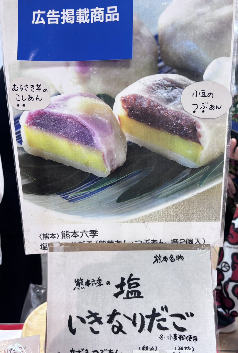 718yoko1's tweet photo. オムライスを食べた後に地下の食品売り場にぶどうを見に行きました🍇(千葉そごう)
8800円　お値段にびっくり✨
高級ぶどうは買えないので九州物産展で熊本の伝統菓子　いきなり団子を買って帰りました🍠
熊本支援のつもり✨ https://t.co/vv5zMdr6jF
