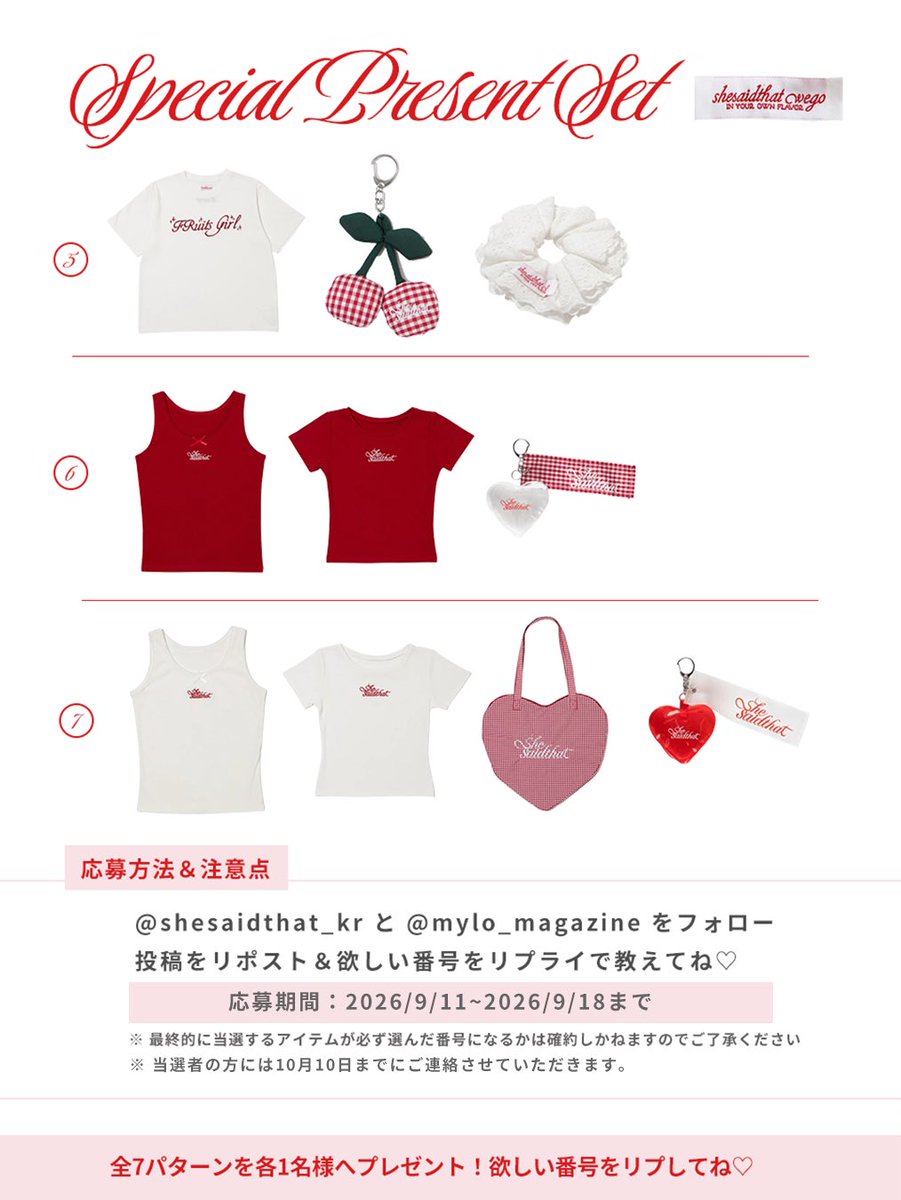 mylo_magazine's tweet photo. 【WEGO × shesaidthat 🍒豪華セットを7名様へプレゼント】

mylo magazine 特別コラボで話題のアイテムセットを7名様へプレゼント𖤐ᵕ𖤐

応募方法はフォローリポスト&ほしい番号をリプライか引用するだけ👧🏻❤️‍🔥
たくさんのご応募お待ちしています！詳細は3枚目を見てね૮ ˶ᵔ ᵕ ᵔ˶ ა

@shesaidthat_kr @mylo_magazine