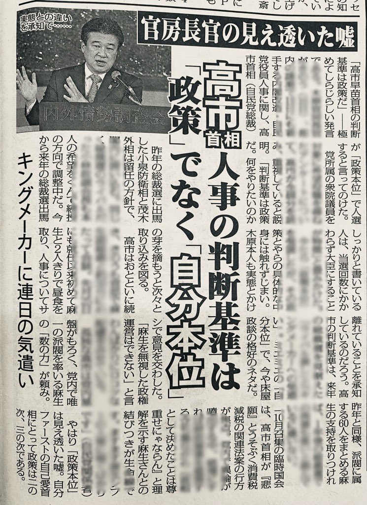 nishichibakaede's tweet photo. 日刊ゲンダイ頑張ってます https://t.co/jQWz2n2jTo