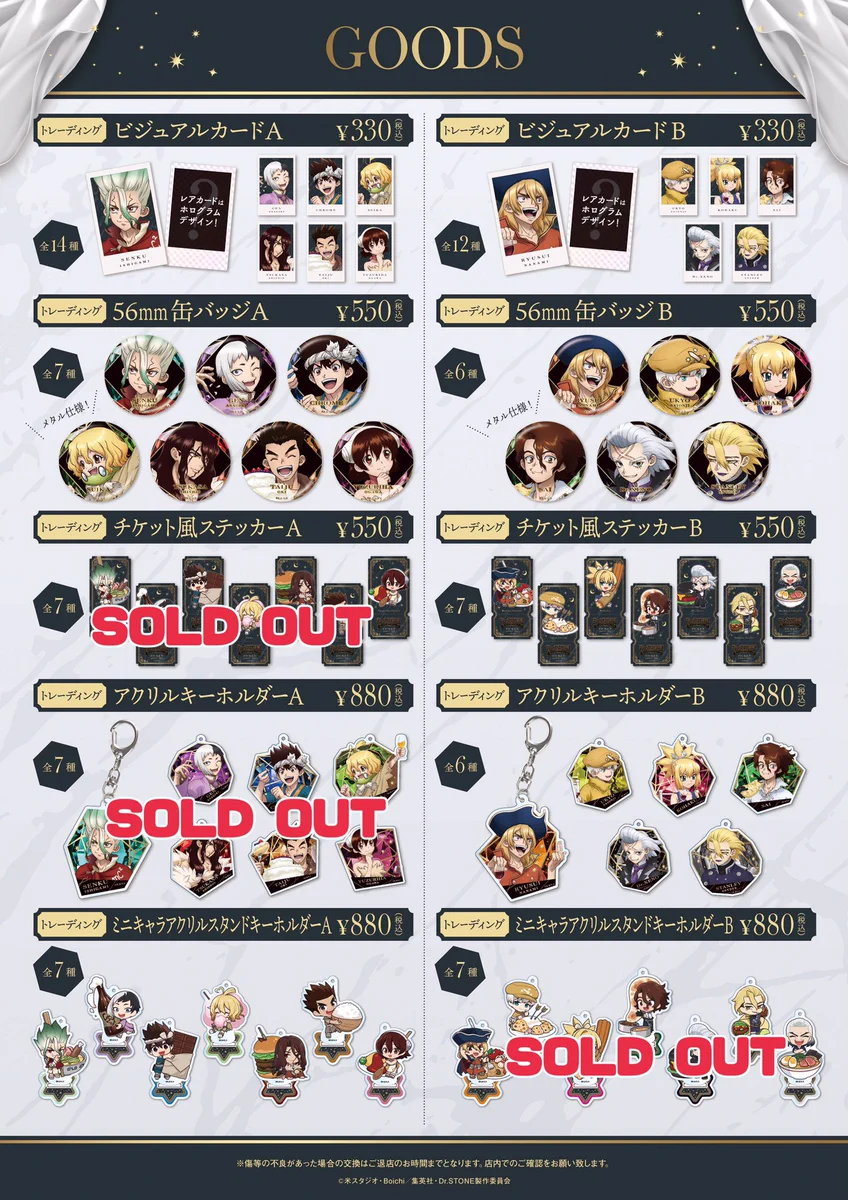 AMOCAFE_池袋(8/4~9/16『Dr.STONE』Celebration dinner開催