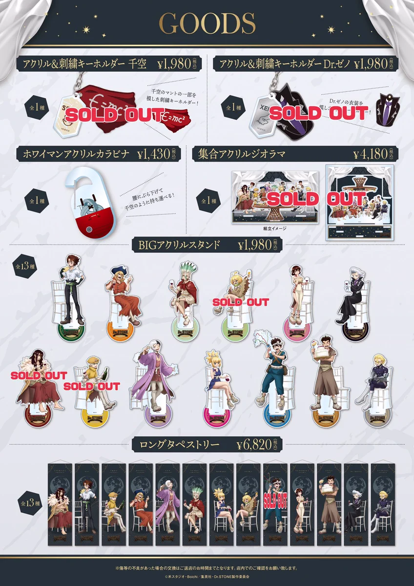AMOCAFE_池袋(8/4~9/16『Dr.STONE』Celebration dinner開催) on X