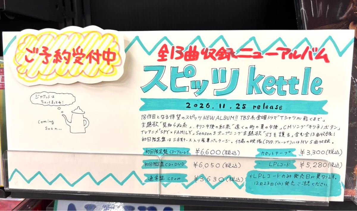 タワーレコード ららぽーと立川立飛店 on X: 