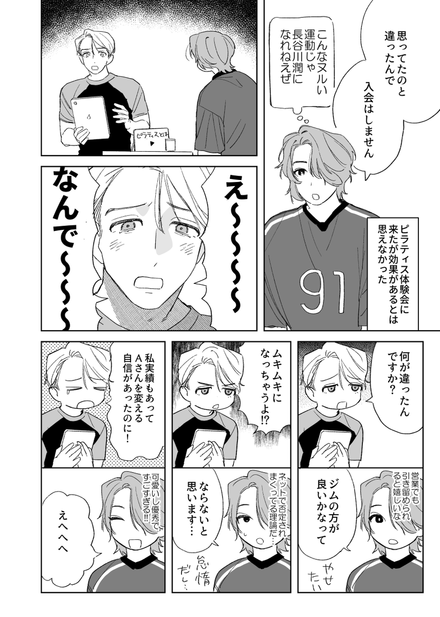 BKBKbta's tweet photo. 押しに弱い人はピラティスの体験会に行ってはならないという日記 https://t.co/kUrPzfAX2m