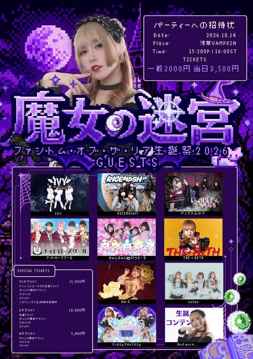 🦇ディアブルボア【公式】9/22 Birthday ONEMAN@新宿club SCIENCE on X