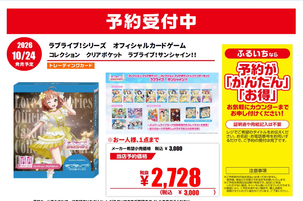 古本市場深谷店 on X: 