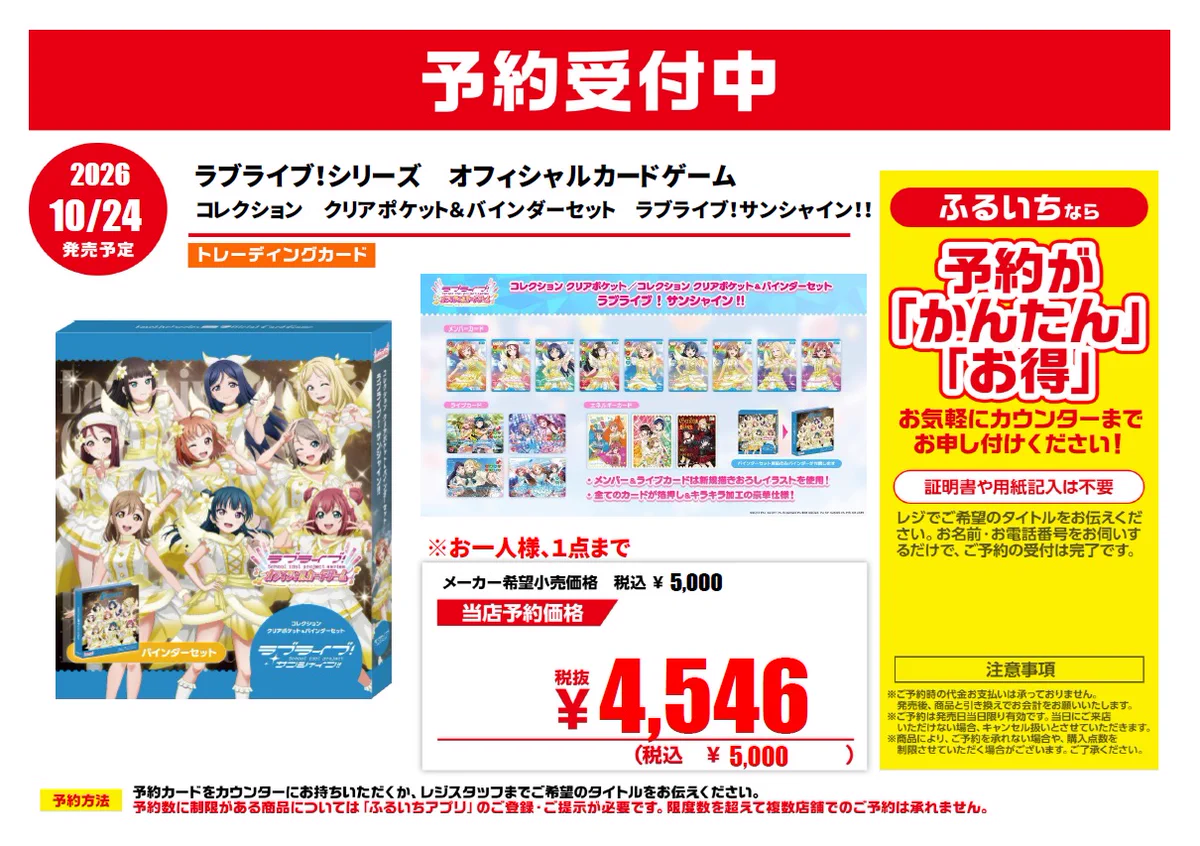 古本市場深谷店 on X: 