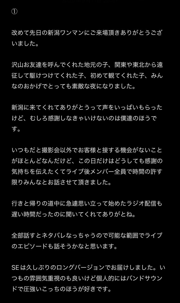 meimei_pio0714's tweet photo. 先日の

新潟ワンマン

改めてありがとうございました

楽しすぎたので

色々綴りました

最後まで読んで頂けたら幸いです😌 https://t.co/4lJc2JIMEb