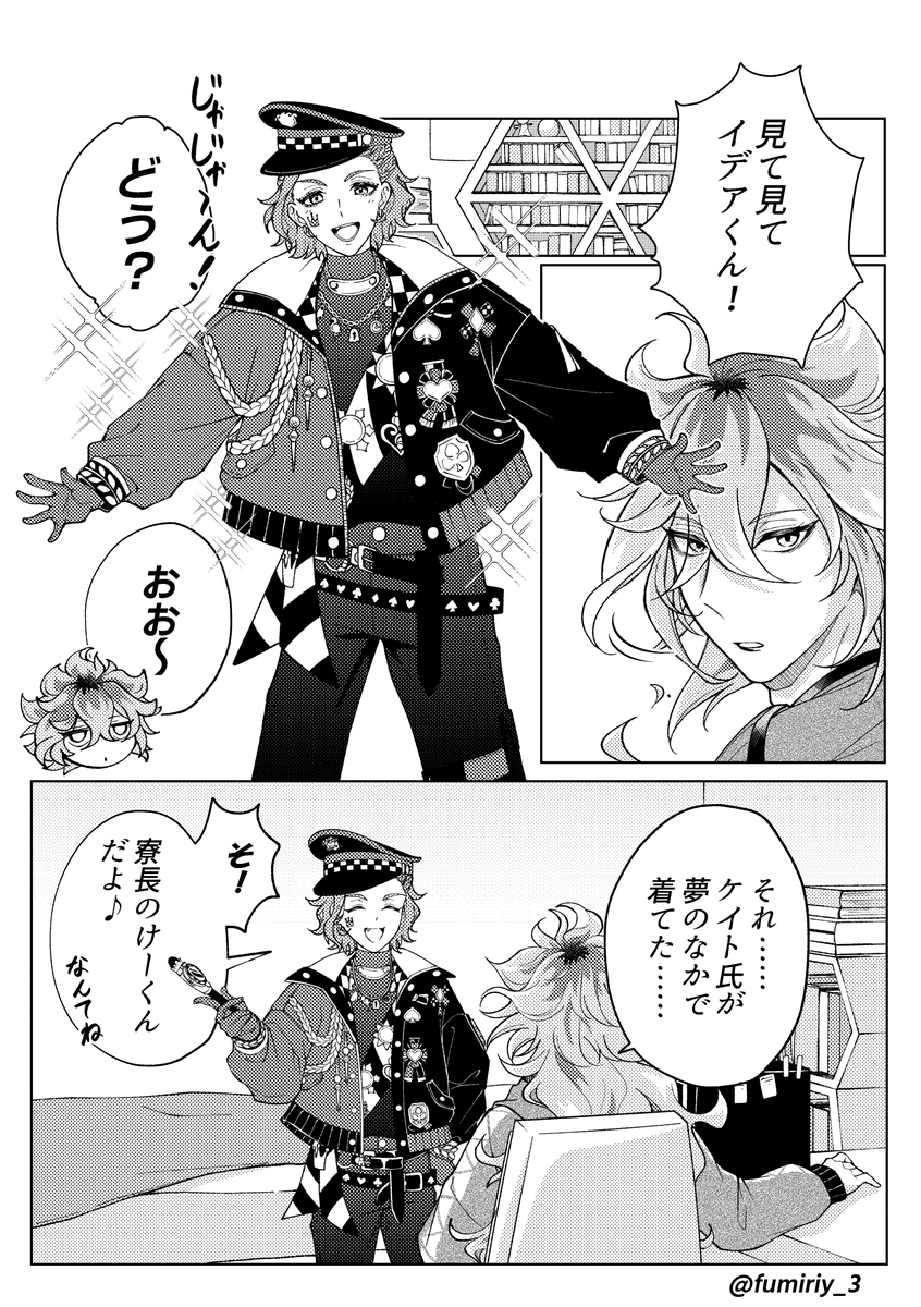 fumiriy_3's tweet photo. おそろい(イデケイ)

７章後の話です
(1/3) https://t.co/DY2a6GAOtW