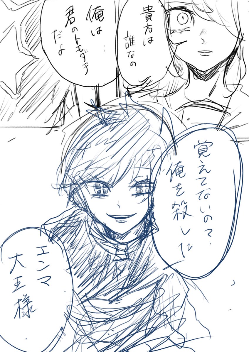 kbb_so_cold's tweet photo. ジェネリック天野とエマちゃんIF落書き https://t.co/87VUOAtSdq